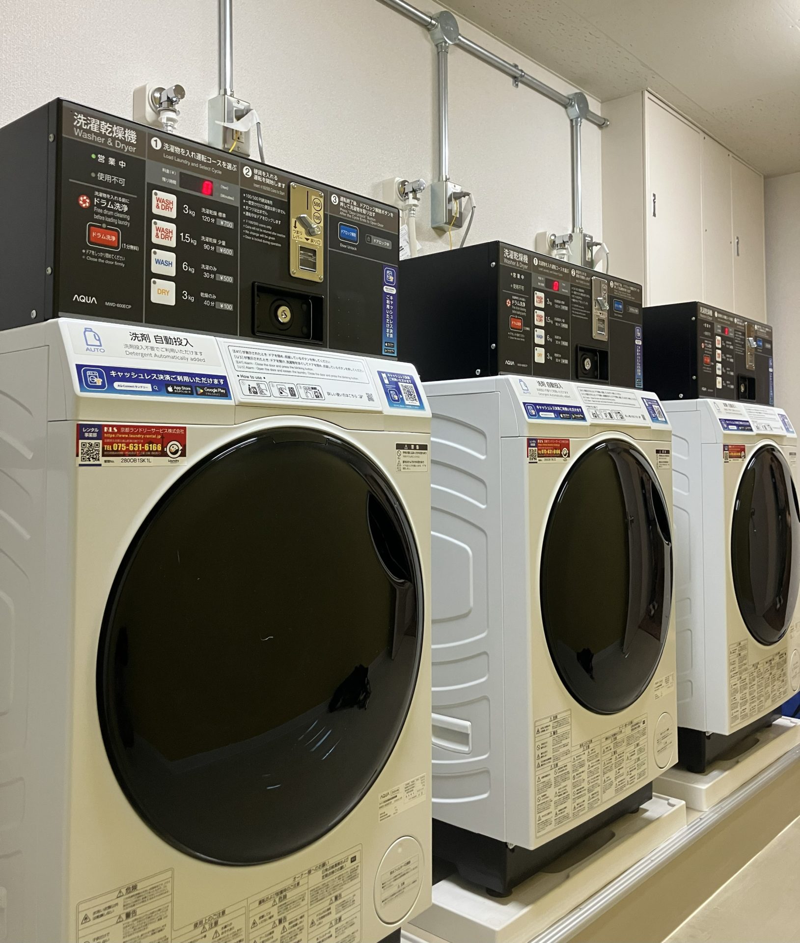 大阪市内 ホテル様 洗濯乾燥機3台 新規設置 - 京都ランドリーサービス